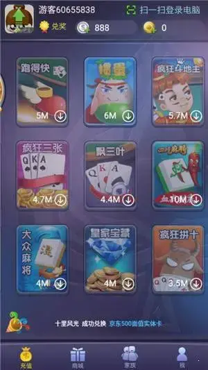 最天汉下版游新