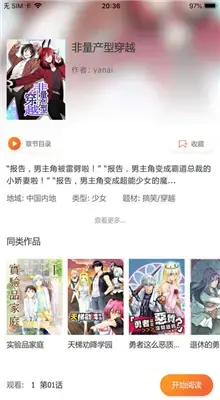九九漫画网韩漫