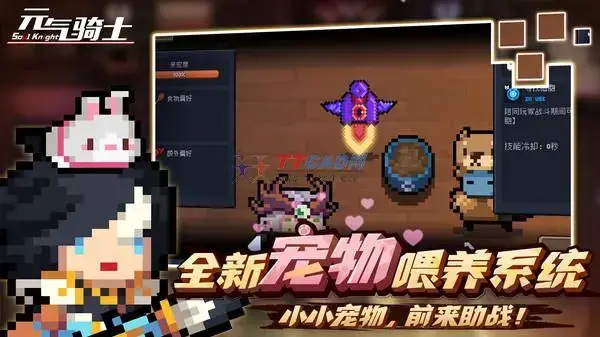 元气骑士v4.3.4