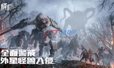 代号降临