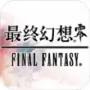 最终幻想零式steam版