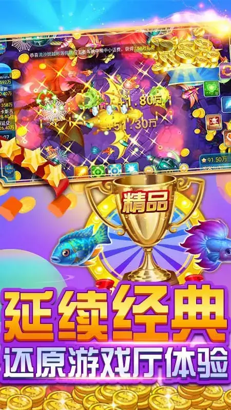 金鲨银鲨电玩城