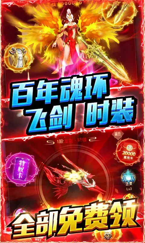 三界奇缘手游官网版