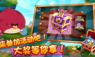 愤怒的小鸟2内置菜单版v2.46.0