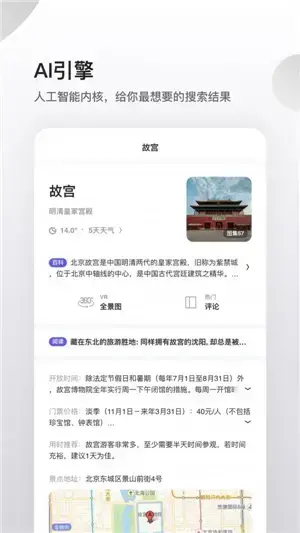 夸克app 夸克app