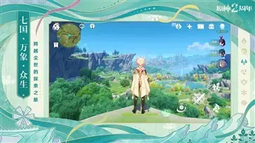 原神官方版正版  v3.1.0