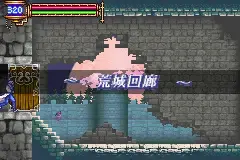恶魔城晓月圆舞曲  v1.0