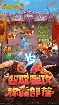 疯狂原始人