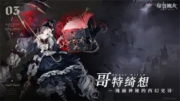 爆裂魔女  v1.4