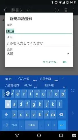 Google Japanese Input（0Google日语输入法）