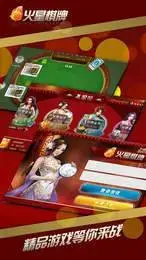 棋牌g星hex火am