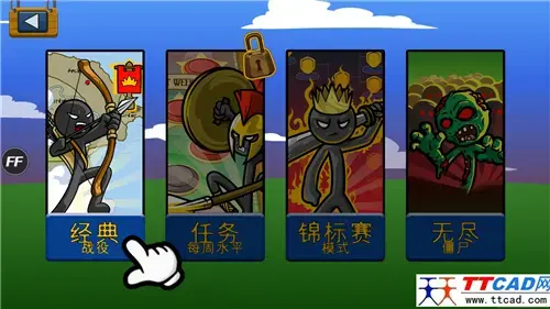 火柴人战争无敌版
