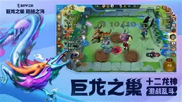 金铲铲之战官网版  v1.3.10
