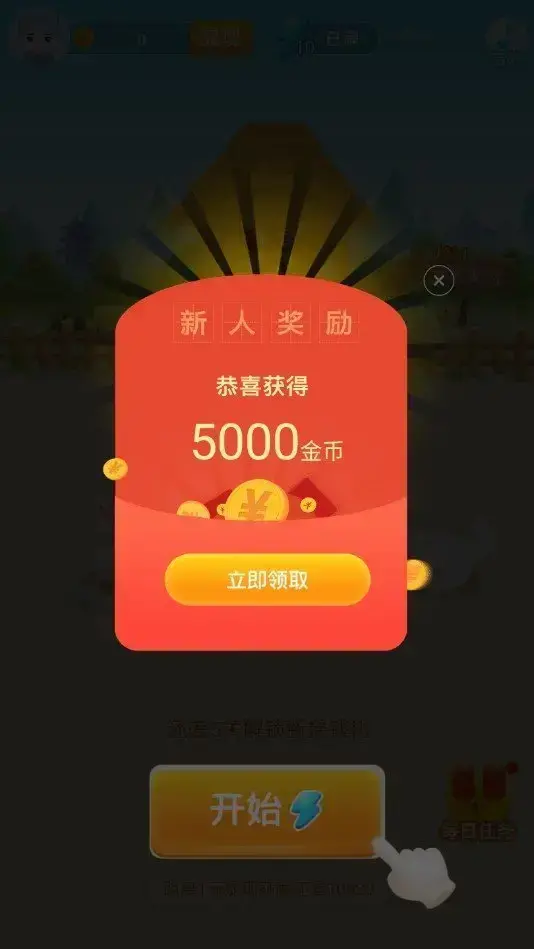 疯狂猜成语红包版v6.0.0