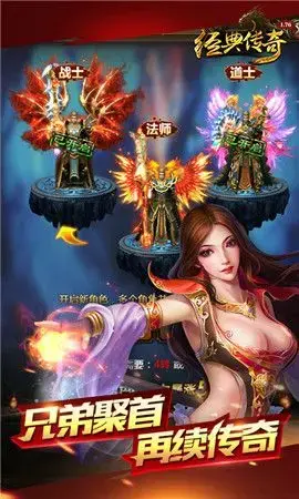 1.76仿盛大传奇私服