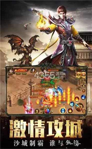 中网传奇五区手游版  v3.2