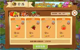 qq农场牧场三合一手机版