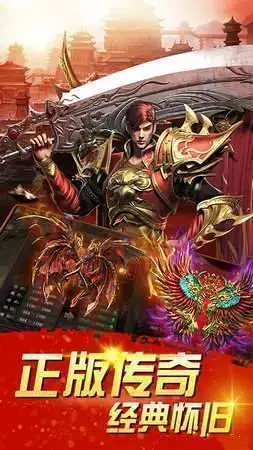 新开超级变态传奇  v1.80