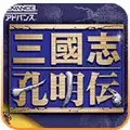 三国志孔明传中文修改版
