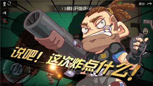 荒野大作战 荒野大作战