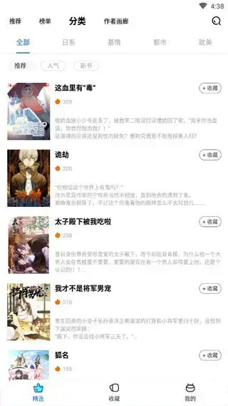 哈哈漫画免费版