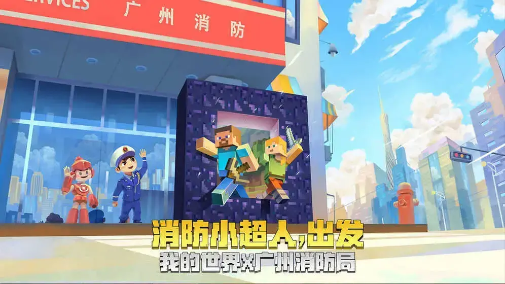 我的世界基岩版1.17 我的世界基岩版1.17