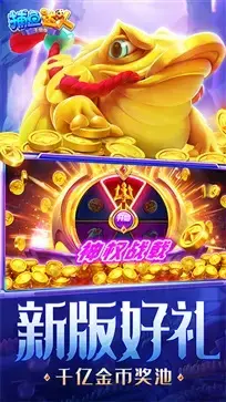 捕鱼达人2免费版 v5.86.06 捕鱼达人2免费版 v5.86.06