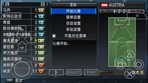 实况足球2008 实况足球2008