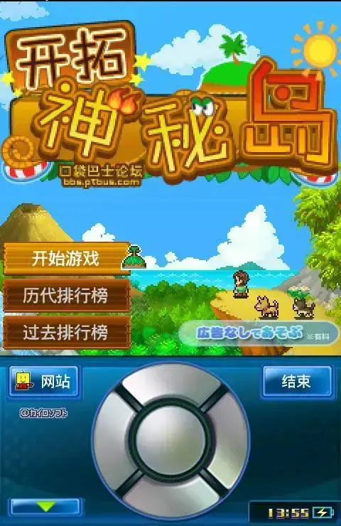 开拓神秘岛汉化v2.1.9
