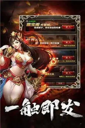 魔幻传奇2