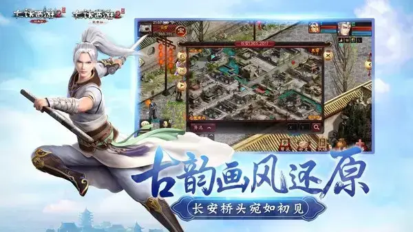 大话西游2口袋版v3.0 大话西游2口袋版v3.0