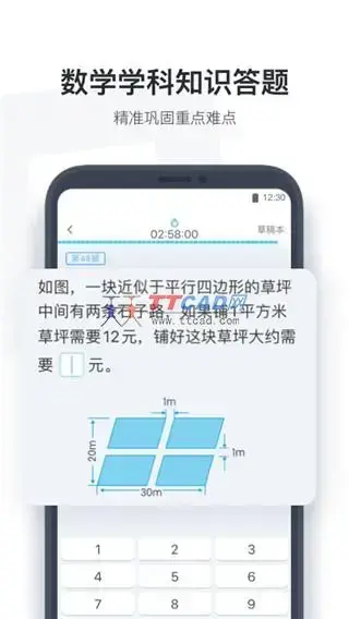 速算盒子