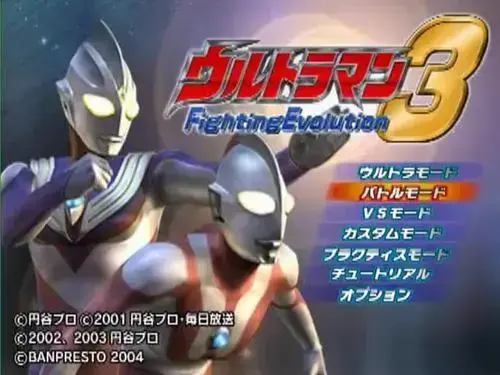 奥特曼格斗3进化最新中文版v2.2.1