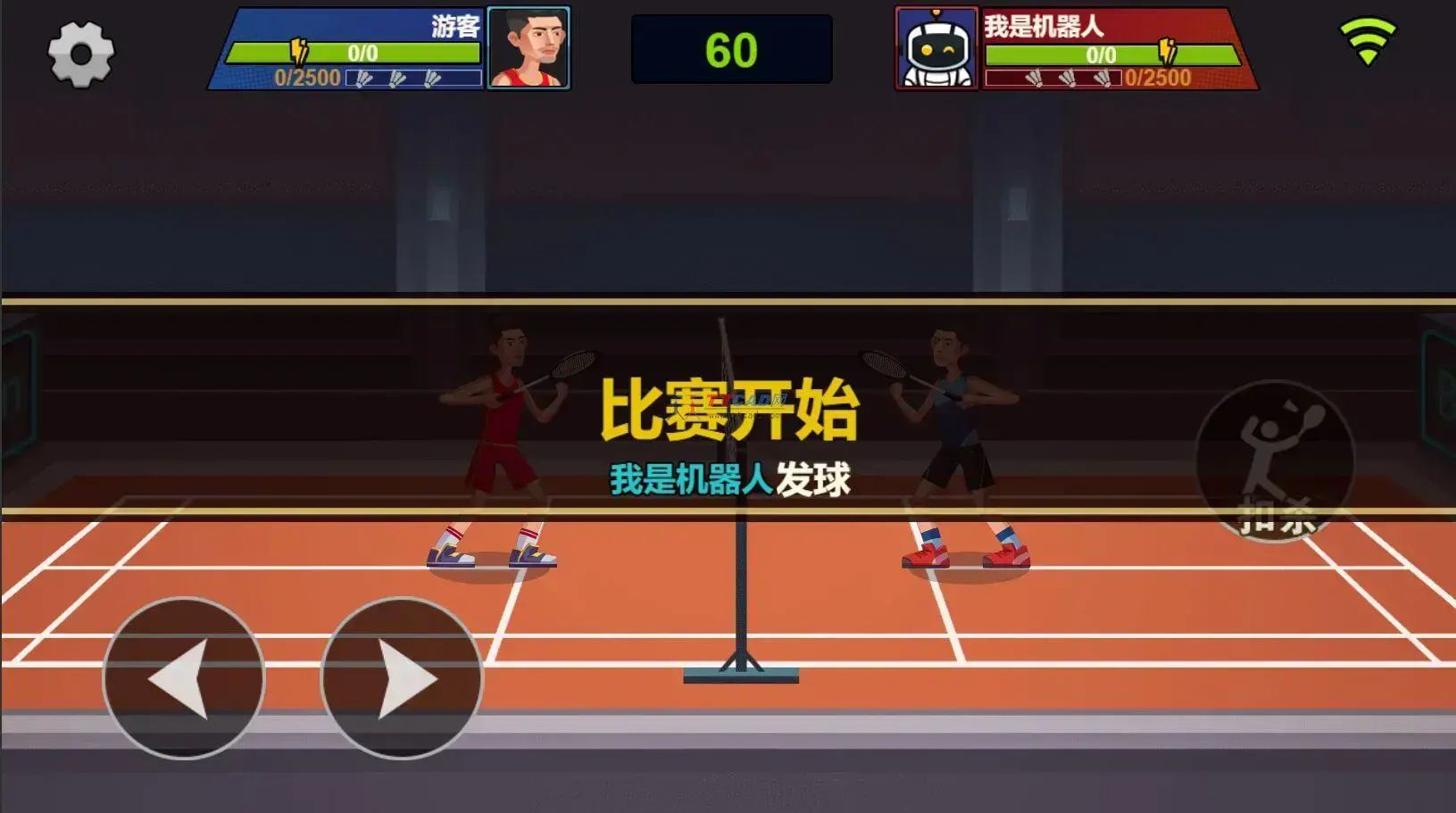 天天羽毛球 天天羽毛球
