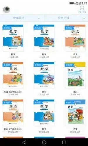 人教数字教材
