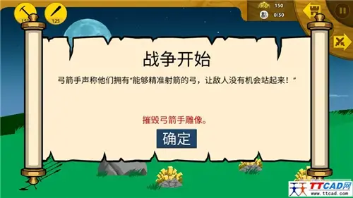 火柴人战争遗产 火柴人战争遗产