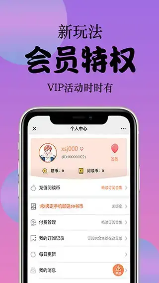 羞羞漫画无限书币