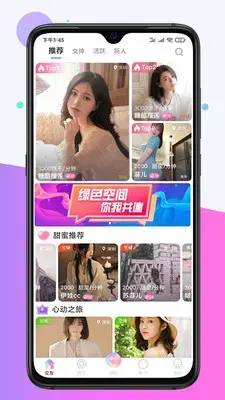 甜心有约视频聊天交友