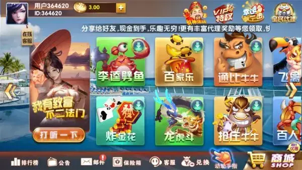 957娱乐安卓版v10