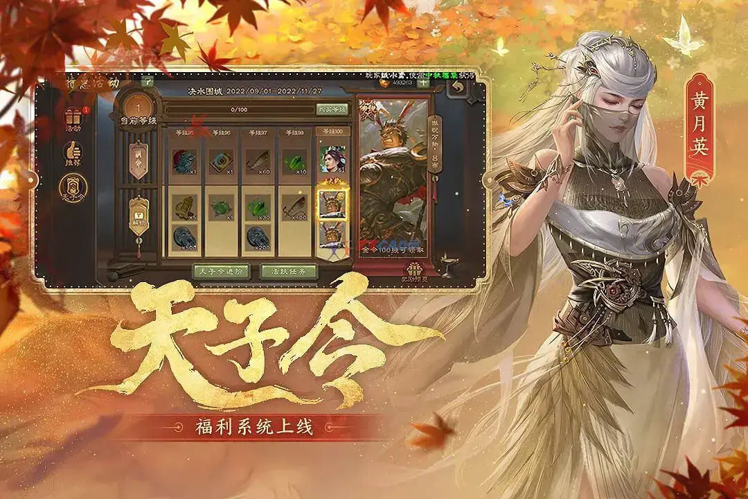 三国杀2024版