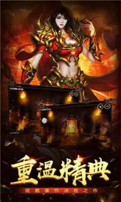 韩版中变传奇 v1.0.12 韩版中变传奇 v1.0.12