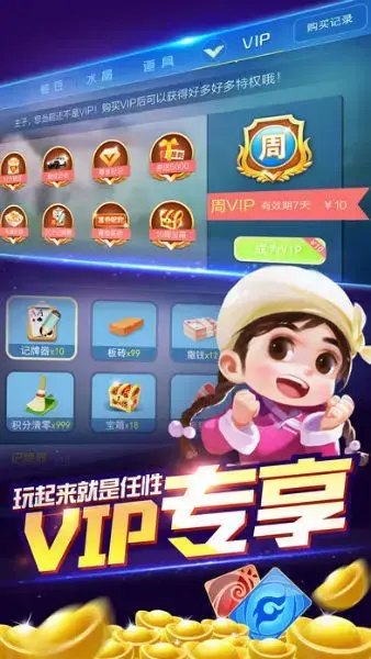 棋官牌版乐戏大神游娱网