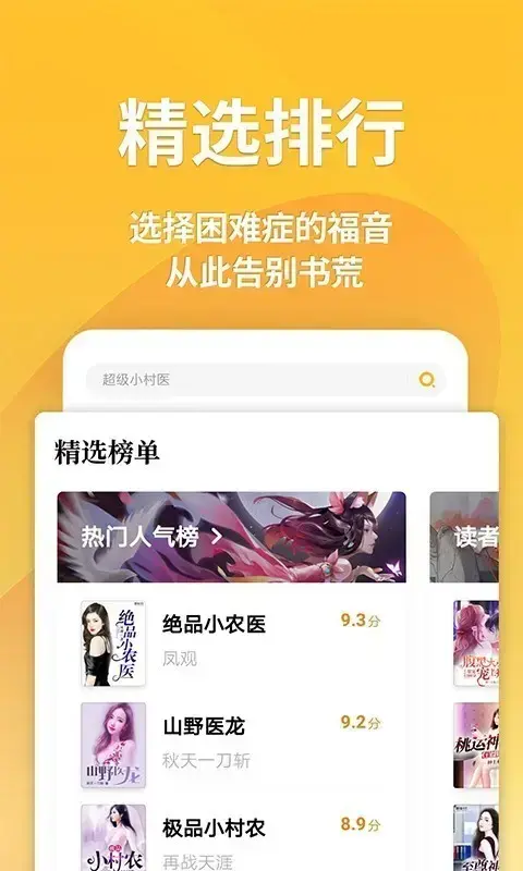 八零电子书官网版