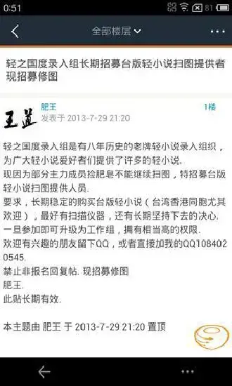 轻之国度app