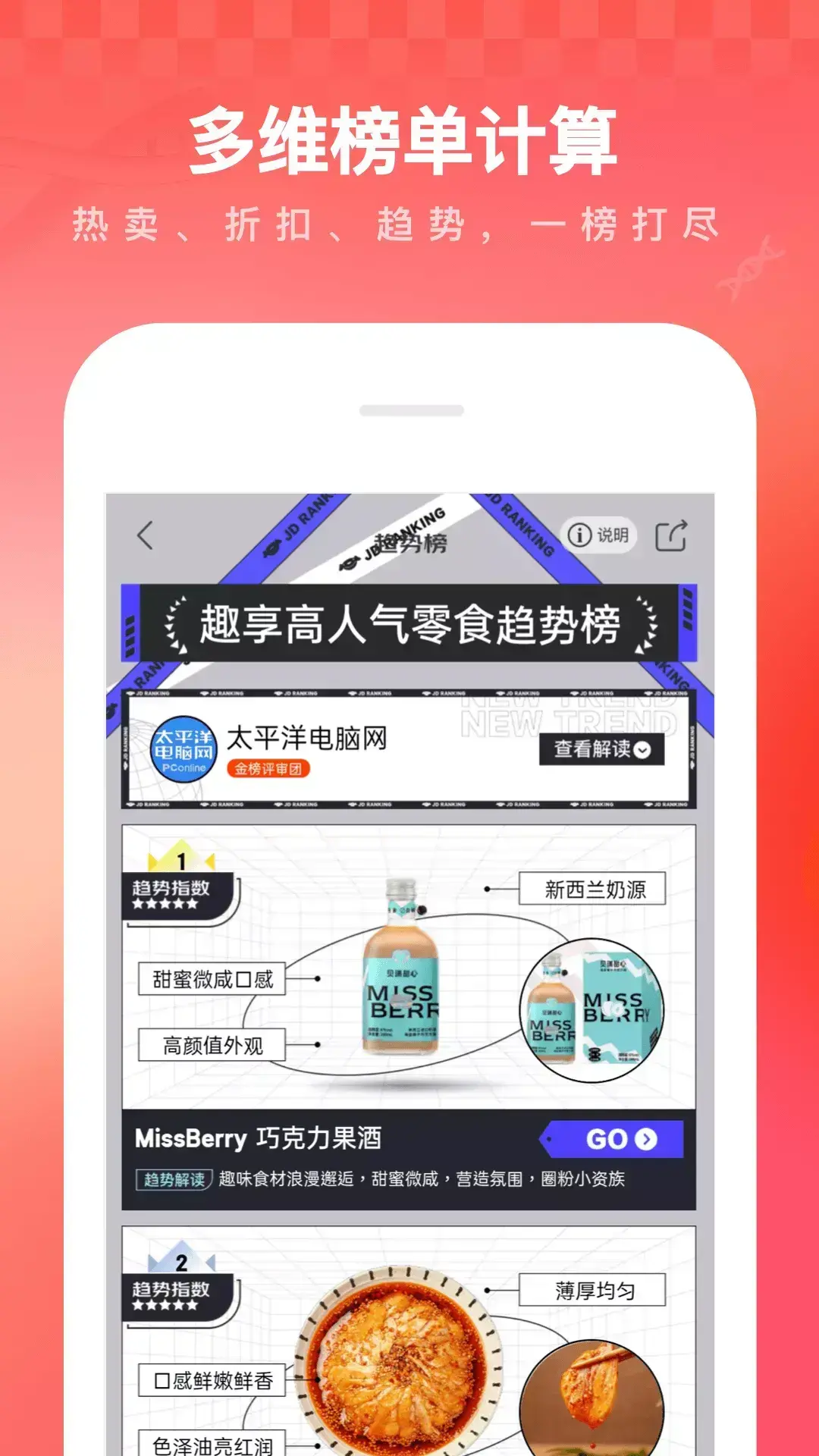 京东购物app到桌面 京东购物app到桌面