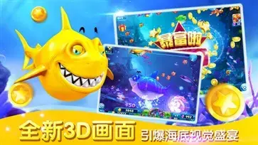 捕鱼达人3内购2024版  v4.0