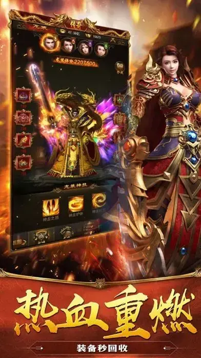 传奇霸主免费挂机辅助  v1.70