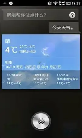 科大讯飞语音引擎（iflytech voice engine）