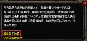 热血传奇登录器完整版  v2.9.5