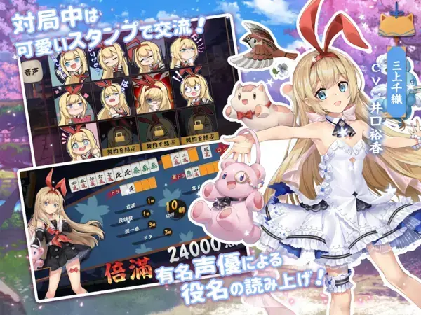 雀魂Majsoulv2.0 雀魂Majsoulv2.0